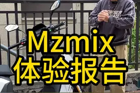 九号Mzmix使用体验报告 #九号电动 #mzmix #测评测评视频封面