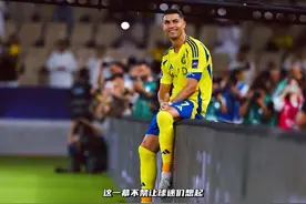 梦回泡面罗，CR934，C罗补射破门后坐广告牌庆祝。#dou来足球季视频封面