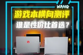 价格更便宜 性能更强悍 神舟超级战神T8Plus真的不错