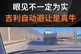 眼见不一定为实，吉利自动避让是真牛！！#国产汽车 #吉利汽车 #汽车安全 #吉利技术储备有多强