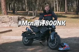 英国MCN新闻网评测中国800NK，满屏夸#800nk #春风在国外视频封面