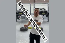 昭帅汽修厂新款奥迪Q5L对比新款奔驰GLC，底盘对比，简单了解#汽车 #带你懂车 #奔驰  #奥迪 #昭帅汽修视频封面