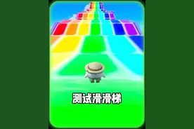 测试滑滑梯 #打卡一百张蛋仔地图#蛋仔地图作者激励计划