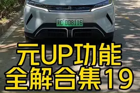 #元UP 功能全解视频！ 新手朋友看过来！ 老司机请避让！