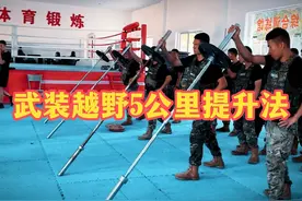 武装越野5公里提升训练法 #全力以赴 #教学 #运动表现 #跑步视频封面