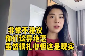 非常不建议你们谈异地恋，虽然很扎心但这是现实，听人劝，吃饱饭视频封面