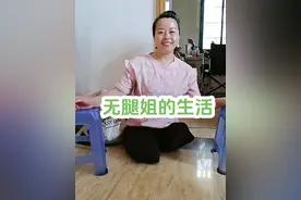 2010年一场意外的车祸失去了双腿，至今14年了，现在的生活我已经习惯了，两个小板凳就是我的腿，轮椅就是我的腿。#记录真实生活 #抖音二创激励计划 #传递正能量让世界充满爱