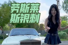 当年赌王的同款座驾 劳斯莱斯银刺 你会开吗#汽车文化 #劳斯莱斯视频封面