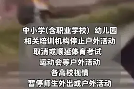 北京市教委:师生周末非必要不外出!视情况及时调整周五放学时间。（来源：首都教育）#北京发布大风橙色预警 #北京大风视频封面
