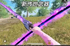 地铁新传世武器弗拉迪尾刺检视实战效果 #和平精英地铁逃生