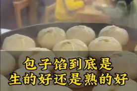 早餐 包子馅到底是生的好吃还是熟的好吃#包子培训#炒馅包子#早餐培训#早点培训#包子做法