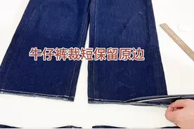 #上热门 牛仔裤改裤脚如何保留原边教程#缝纫日常 #制作过程 #裁缝 #一学就会 @抖音短视频