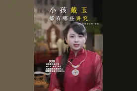 给孩子戴的玉都有哪些讲究#和田玉 #翡翠 #珠宝玉石 #手镯 #玉文化