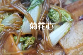 菊花心烧肉 到了冬天天冷以后就该吃这个菜。#真材实料好味道 #本地美食 #舌尖上的味道