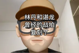 林丹和谌龙曾经的战拍复刻了！ #羽毛球 #羽毛球拍 #谌龙 #林丹视频封面