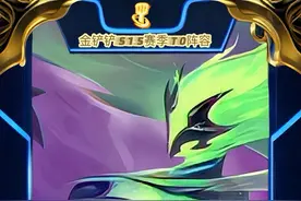 金铲铲新版本的强化果实也太好玩了吧