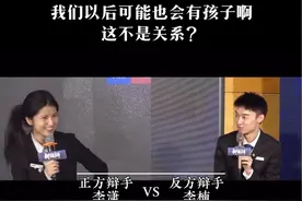 什么叫高情商 看看李楠这一招  让李潇上一秒还想着如何答题 下一秒就在想孩子叫什么名字了，哈哈#辩论赛名场面 #反方四辩绝杀 #辩论赛封神场面一穿七 #爱是自由意志的沉沦