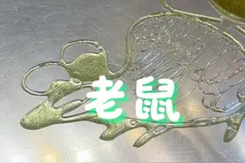 尖嘴巴 大肚子 长尾巴 这就是老鼠#00后传播非遗有新招 #这手艺如今很少见了快失传了 #糖画#王岐洋#百young非遗计划