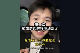 今年的母亲节，你一定会被虚岁的解释感动到。 #爱 #情感共鸣 #母亲节 #感动 #转眼又要到母亲节了视频封面