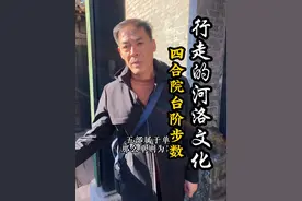 院子门口台阶怎么算？几步台阶合适？ #建筑设计 #住宅有讲究 #关注我分享更多国学知识 #计然老师 #国学文化