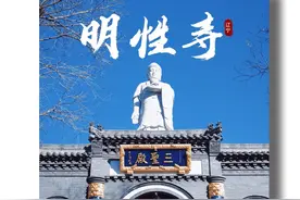 这是一个不要门票且吃饭住宿都免的寺庙！这里是辽宁葫芦岛明性寺视频封面
