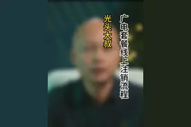 广电套餐线上销户实操流程！且看且珍惜，随时可能会被下架！关注收藏下载保存好，适用于任何运营商的卡片注销！#普及知识 #5g #运营商视频封面