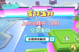 来看看巅峰赛（喷气背包）和（钩抓）的顶级搭配！#蛋仔派对