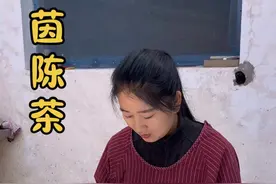 来自大自然的馈赠，在我们山里春天必做茵陈茶！#农村原创视频 #大自然的馈赠 #春天总是赋予我们无限的美味 #茵陈茶的制作 #平淡治愈的乡村生活