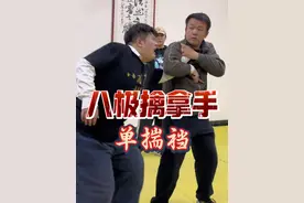 擒拿，八极拳技击手法之一，运用杠杆原理，采用反关节手法攻击对方薄弱之处，使敌产生生理上无法抗拒的痛疼反应，达到拿其一处而擒全身的效果。#怎么练八极拳 #八极拳教学 #八极拳 #八极拳唐强 #小动作大作用