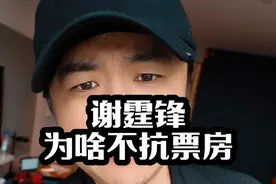 谢霆锋的《海关战线》为啥票房起不来？#谢霆锋 #电影海关战线 #张学友 #电影 #演技视频封面