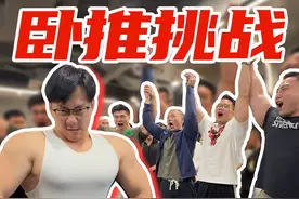 卧推五虎VS热血大学生，挑战100公斤极限卧推！ #肌肉男 #健身 #卧推100公斤挑战赛视频封面