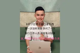 上海六院回应:窗口人员涉嫌侮辱挂号者，行为不当 没为患者负责。#上海六院回应工作人员怼人视频封面