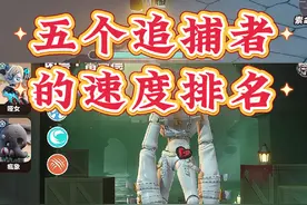 惊魂夜五个追捕者的速度排名#蛋仔派对 #逃出惊魂夜 #第五蛋格