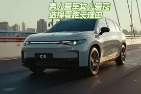 零跑c10口碑越来越好不是没有道理