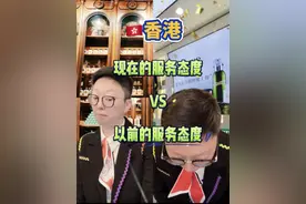 香港的服务态度为什么越来越差？#粤语#香港 #香港服务态度 #香港服务 #搞笑视频视频封面