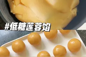 万能低糖莲蓉馅 ✅浓郁的莲子清香，低糖不甜腻#美食教程 #美食vlog #烘焙 #中秋 #月饼视频封面