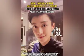 媒体：悼念应止于尊重 别让于朦胧成为下一个乔任梁 于朦胧于2025年9月11日坠楼身故 网友: 令人惋惜 难以接受#于朦胧 #乔任梁