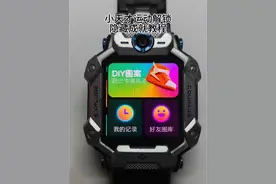 小天才解锁运动隐藏成就教程 #手表的1000种玩法 #我要上热门 @DOU+小助手