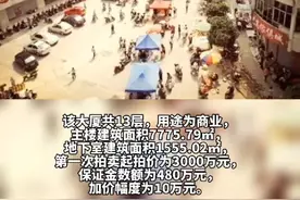 3000万元起拍！玉林工商大厦将拍卖#玉林 #广西dou知道 #回忆杀视频封面