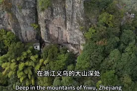 浙江义乌萧皇岩「一座岩石上的寺庙」视频封面