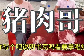 猪肉哥也是防不胜防#看一遍笑一遍 #逗你一笑😅😅😅烦恼忘掉 #每日一笑视频封面