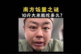 南方宝宝的饭量之谜，米和面都吃这么少？那主食到底是啥呀？