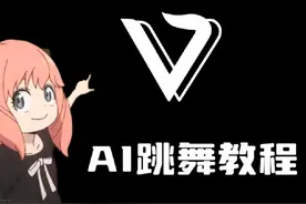 #viggle #AI跳舞 #AI 教你怎么用AI让照片跳舞