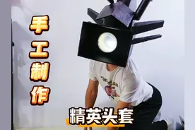 手工制作新头套 废旧纸壳不要丢，做个头套很好玩#手工视频封面