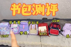 把老爸花了23万测评选出的6款书包全买回来了，带大家从外观