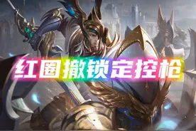 红圈撤锁定控枪蒙恬教学！ #王者 #蒙恬 #压迫感