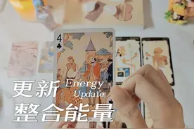 【塔罗爱情】Ta在疗伤中…想说Ta真的很爱你… #塔罗牌 #情感塔罗