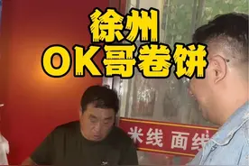 徐州OK大爷又换地方了，看起来好像有点不开心#徐州ok大爷卷饼 #徐州美食 #徐州深夜美食 #徐州特色美食推荐 #徐州网红视频封面