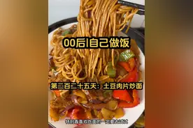 这么做的炒面真的好吃！ #抖音美食推荐官  #抖音美食创作者 #抖音美食制作人 #土豆牛肉盖浇面 #炒面