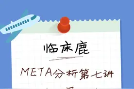 保姆级Meta复现教程 EP07—如何获取文献全文？  Hello
